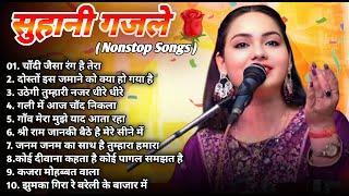#Dimpal Bhumi || Nonstop || Old गाने Songs || Love Song || songs गानेJukebox song 2025