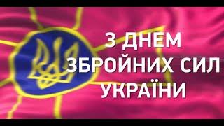 Кам'янка.МБК.День Збройних сил України.2022.