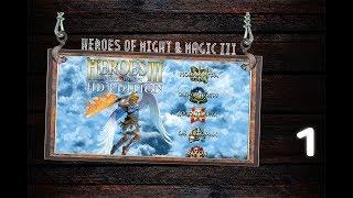 Heroes of Might & Magic III - Да здравствует королева #1