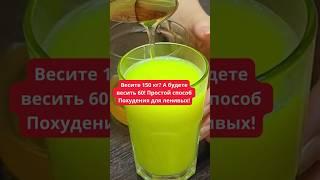 Как быстро похудеть в домашних условиях