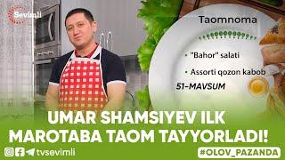 OLOV YIGITLAR 51-MAVSUM UMAR SHAMSIYEV ILK MAROTABA TAOM TAYYORLADI!