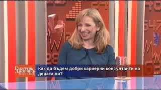 Business Daily с гости Елена Стефанова и Марина Стефанова – 21.11.2018 (част 1)