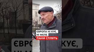 «Дати зброю нашим хлопцям — ворог буде за Уралом», — українці про очікування від Трампа