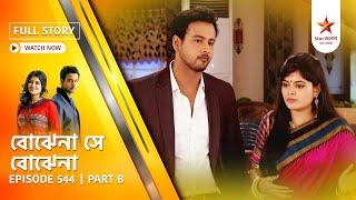 Best of Bojhena Se Bojhena | Episode 544 | Part B