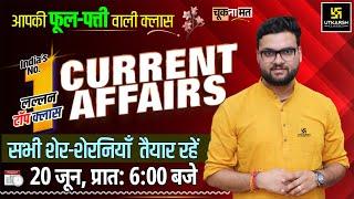 20 June 2025 Current Affairs (1799) Daily Current Affairs | Kumar Gaurav Sir