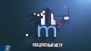 Дольщики проблемных жилых комплексов Астаны получат квартиры | Квадратный метр