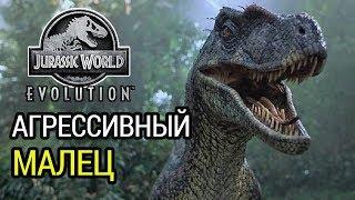 Агрессивные инстинкты дейонониха | Jurassic World Evolution #13