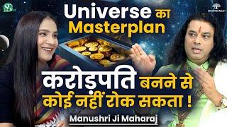 Can the Law of Attraction Fail? Discover the Secrets of Manifestation with Shri Manushri Ji Maharaj