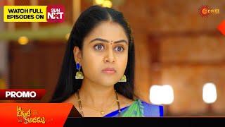 Aa Okati Adakku - Promo |18 Sep 2024  | Telugu Serial | Gemini TV