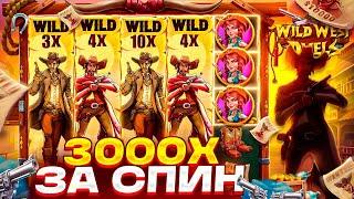 ЗАНОС НА 1.000.000 В WILD WEST DUELS! 3000X ЗА СПИН В ДУЕЛЯХ! ПОЙМАЛ ОТМАЗКУ В ТОПОВОЙ БОНУСКЕ