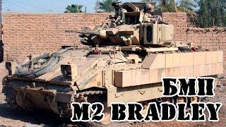 Американская БМП M2 Bradley || Обзор