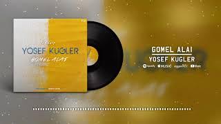 Yosef Kugler - Gomel Alai (Official Audio)  יוסף קוגלר - גומל עלי