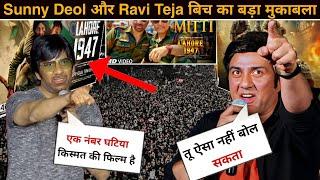 Sunny Deol Upcoming Movie Lahore 1947 || Ravi Teja _ Sunny Deol  Controversy || Lahore 1947..