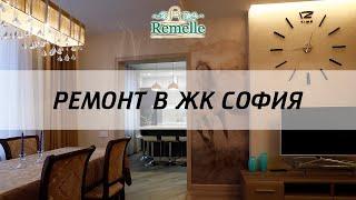 Обзор ремонта квартиры в ЖК "София"