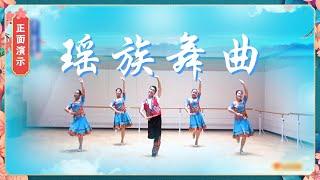 《瑶族舞曲》喜庆热情瑶族舞，舞出民族风 糖豆广场舞