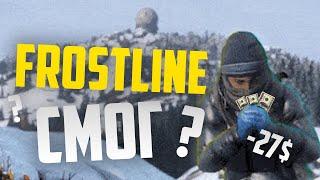 Поиграл в Dayz Frostline. Круто, НО..