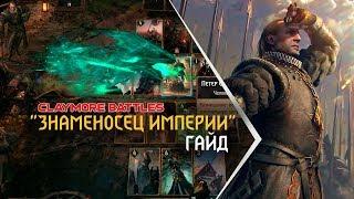Гвинт. Лучшие колоды. Гайд на  Морврана Воорхиса