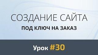 Создание сайта с нуля. Урок 30 - Посадка секции тизеров на MODx