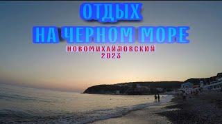 Путешествие На Чёрное Море / Дорога Жильё Питание Пьянки Гулянки / Probin Life Taxi