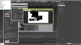 Визуализация проекта Archicad в 3d max 2