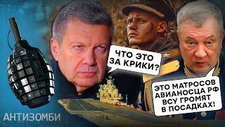 Крах России! План ПОБЕДЫ Украины - УДАР по Кремлю! Соловьев и Гурулев в ИСТЕРИКЕ! Антизомби