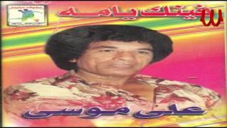 Ali Mousa - 2tlone / علي موسي - قتلوني