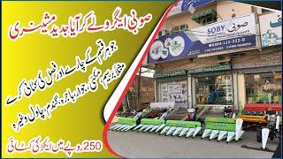 All Rounder Harvesting Automatic Hand Tractors | SOBY Agro Machinery