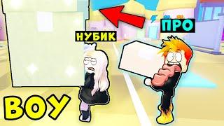 Я СЛАБАК а ДЕВУШКА НУБИК КАЧОК ДОСТАВЩИК в Deliveryman Simulator Roblox