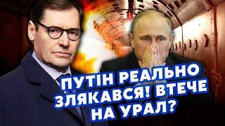 ЖИРНОВ: Все! Путин СРОЧНО ищет НОВЫЙ БУНКЕР. Сбежит НА УРАЛ? В Кремле ПЕРЕПОЛОХ