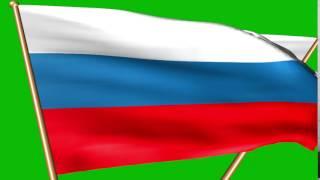 Russian Flag Green Screen Animation Флаг России Хромакей