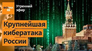 ️Реестры Минюста Украины прекратили работать. Прямая линия Путина: Итоги / Утренний эфир