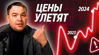 УПАДУТ ли ЦЕНЫ на недвижимость в 2024? ЧТО ждет рынок недвижимости в КАЗАНИ