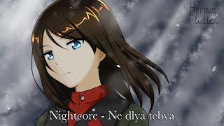 Nightcore - Not for You (Не для тебя)