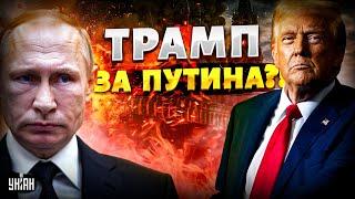 Трамп за Путина?! В РФ назвали дату завершения войны. Разоблачение на прямой линии | Осечкин