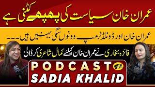 Faiza Bukhari Podcast With Sadia Khalid || #360Digital