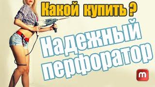 Надёжный перфоратор ИНТЕРСКОЛ П-26/800ЭР. Опыт эксплуатации