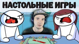 Настольные Игры ► TheOdd1sOut (Просто Озвучка) | Реакция