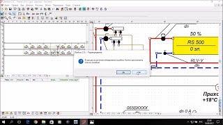 Программа Danfoss C.O. 3.8. S01.E07. Расчеты. Периметральная система