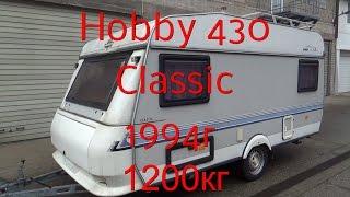 Обзор Hobby 430 Classic 1200кг 1994г 115.000 рублей! перекуп жилой вагон дом на колёсах автодом