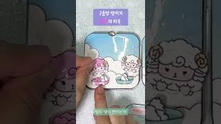 종이인형 놀이책-구름양 양치기 르미의 하루 #무료 도안 #sorts  #diy #쉽게만들기 #papercraft