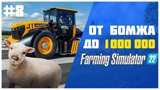 Настраиваем производство  Farming Simulator 22 EP 8