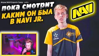 ПОКА СМОТРИТ "Игрок NAVI Esports Camp - poka" / POKANONAME CS:GO