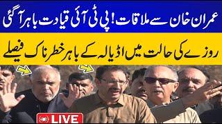 Live : Imran Khan Big Order | PTI Leader Important Media Talk Outside Adiala Jail | CurrentNN