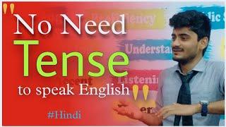 No need Tense to speak English | Hindi Lecture | English Speaking Tips | WellTalk Institute