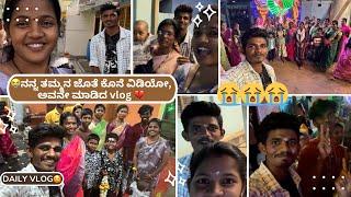 ನನ್ನ ತಮ್ಮನ ಕೊನೆ vlog ನಮ್ಮ ಜೊತೆಇಷ್ಟು ಬೇಗ ನಮ್ಮನ್ನ ಬಿಟ್ಟು ಹೋಗಿದ್ದು ಸರಿ ನಾ, plz ಬಂದ್ಬಿಡು 