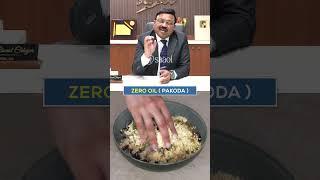 बिना तेल के बनाएं ये कुरकुरे पकोड़े | Zero Oil Beetroot & Onion Pakode | Dr. Bimal Chhajer