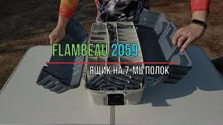 Рыболовный ящик Flambeau