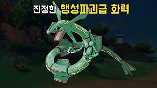 생명의구슬 레쿠쟈,주홍구슬 그란돈,쪽빛구슬 가이오가 레츠고 "생명의구슬 노말테라 레쿠쟈 샘플"