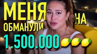 МЕНЯ КИНУЛИ НА ДЕНЬГИ! 1.500.000 ₽ уже никто не вернет