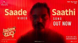 Laughing Buddha - Saade Saathi Video Song | Pramod Shetty | Teju | Vishnu Vijay | Bharath Raj